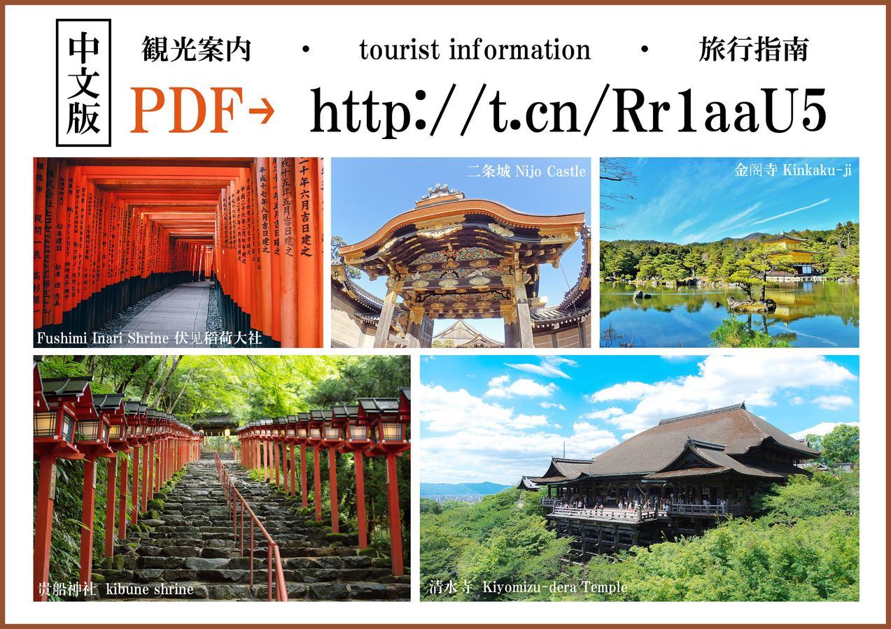 Enmachiya Villa Kyoto Exteriör bild